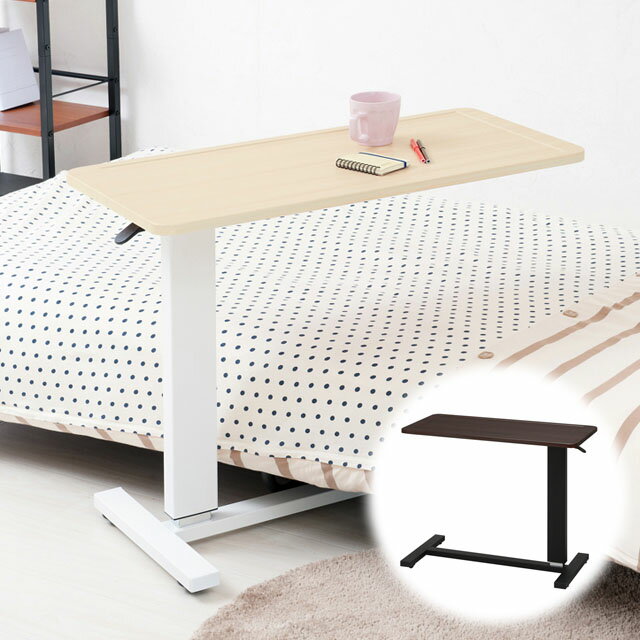 ベッドテーブル 最大95cm キャスター移動 ゆったり広めの天板 寝たきり補助テーブル 上下にガス圧昇降