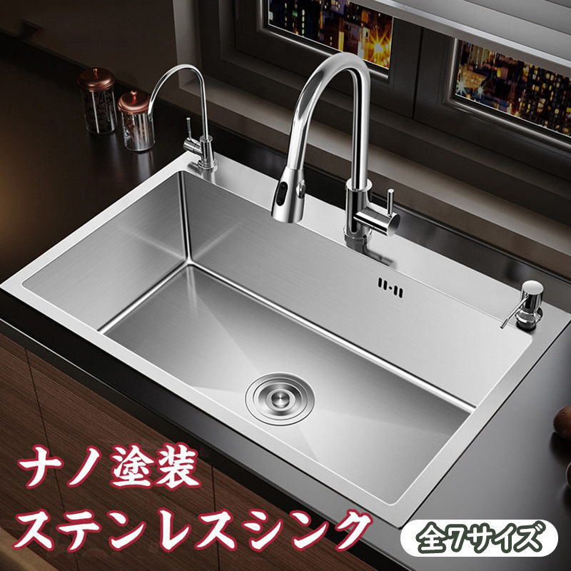 シンク ステンレス タンク 一槽シンク 流し台 大判 オーバーシンク DIY キッチン ステンレス製品 SUS304 耐摩耗 手入れやすい 錆びにくい 厚手 台所 ゴミ受け 蛇口 混合水栓 耐久 ナノコーティング 油対策 流し台 キッチン シンク 全7サイズ