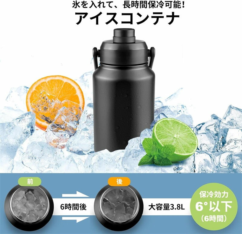 アイスコンテナ キャンプ 氷いれ アイスタンク アイスジャグ ウォータータンク ウォータージャグ 3.8L 大容量 ダブルステンレス 真空 断熱 保冷 持ち運び便利 広口 直飲み 注ぎ飲み アウトドアジャグ 水タンク 水筒 ボトル