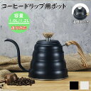 【カラー】ブラック/シルバー 【材質】 ステンレス鋼 【サイズ】1.0L：幅30×底径14.3×高さ13.0cm / 1.2L：幅30×底径14.3×高さ15.3cm 【特性】 使うひとの気持ちを考えて、細部までこだわったシリーズ。 【注意...