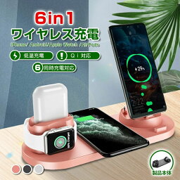 「送料無料」ワイヤレス充電器 急速 iphone Pro/iPhone/ Android/Apple Watch /AirPods Pro/AirPods/Type-C Qi 10W スタンド 置き型 軽量 低温充電