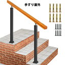 積水樹脂　セキスイ　パームハンド　Next　I型　800mm　ユニットバス用後付手すり