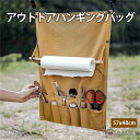 食器ハンギングバッグ 調味料入れ 食器収納バッグ シートポケット アウトドア 保管バッグ 工具袋 キャンプ 折りたたみ 調味料入れ収納袋 小物入れ 道具入れ アウトドア用 キッチンペーパーホルダー キャンプ 収納ポケット