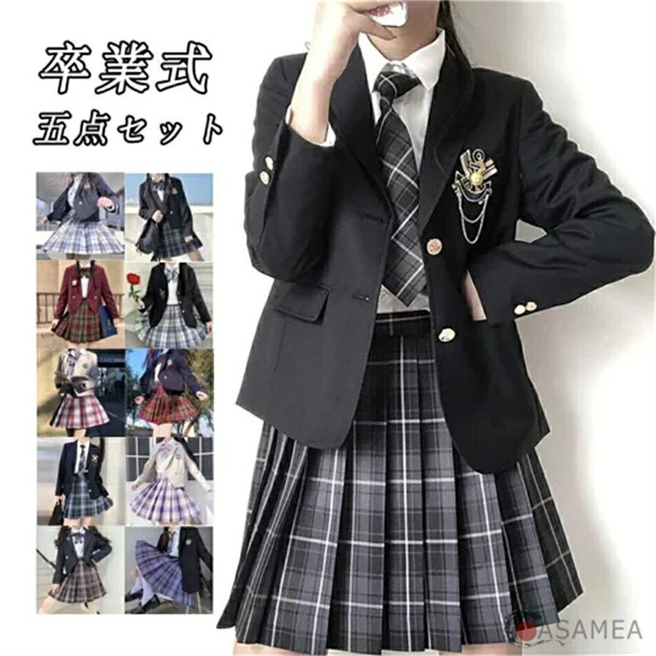 5点セット 制服 スカート チェック柄 女子 高校生 フォーマルスーツ 中学生 卒服 袴大学 プリーツスカート スクール 入学式 卒業式 スーツ 女の子スカート発表会 成人式 学生服 セーラー服 JK制服 cos コス ジャケット お揃い 卒業式スーツ