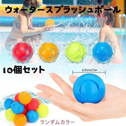 水風船 みずふうせん 水爆弾 再利用可能 水遊び玩具 ォーターバルーン 水上戦争 夏祭り イベント用品 夏定番の遊び 水風船合戦 水遊び 夏の日