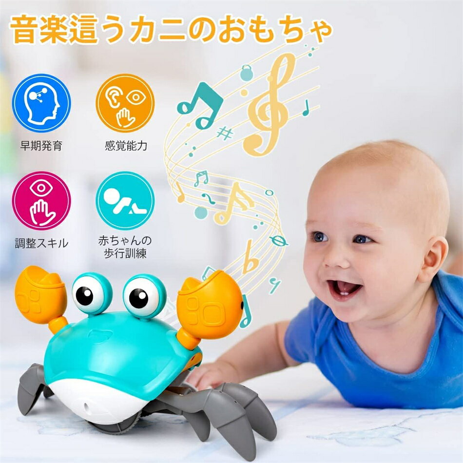 子供向け カニおもちゃ 音楽這うカニ おもちゃ 電気カニのおもちゃ USB充電式 赤ん坊おまちゃ 自動的に障害物を回避 LEDライト付き 男の子と女の子へのギフト 知育玩具 プレゼント 誕生日