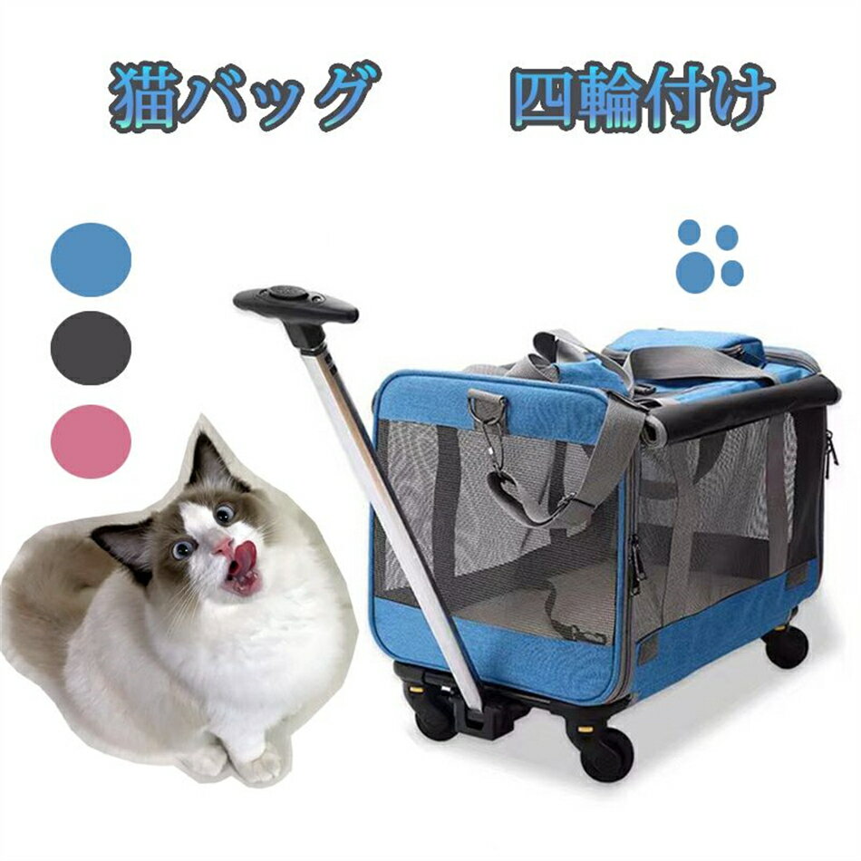 両用カート ペットキャリーバッグ ペットキャリー 折りたたみ バッグ ショルダー 猫バック バック グレー ブルー ピンクトート 猫 犬 小型犬 軽量 折り畳み ペットキャリーバッグ ペット おしゃれ ペットキャリーケース 病院 ドライブ 避難