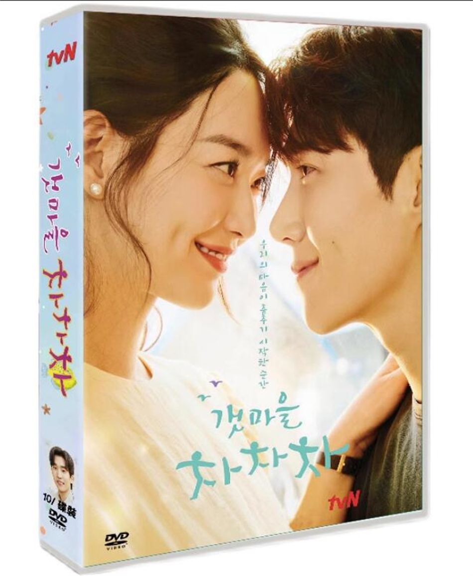 韓国ドラマ　「海街チャチャチャ」　全16話を収録 日本語字幕付き　DVD-BOX　海外ドラマ　キム・ソンホ　シン・ミナ　イ・サンイ主演