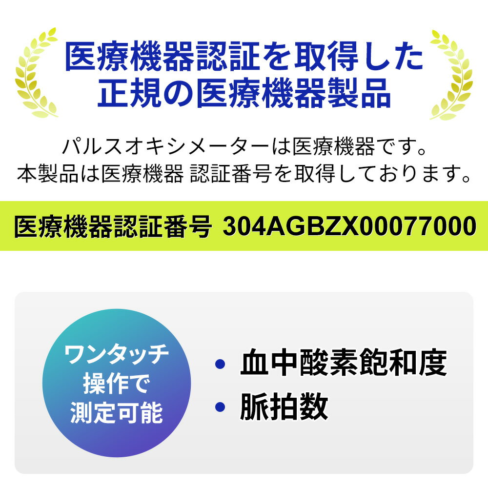 【期間限定でのセール価格】 【医療機器認証品】S-129センサスマート パルスオキシメーター パルスオキシメータ 国内配送 オキシメーター 血中酸素濃度計 spo2 ナース 看護 家庭用 在宅医療 健康管理 高齢者 介護 送料無料 電池付属 2