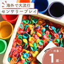 【くぼみレインボーベース】センサリープレイ 誕生日プレゼント プレゼント ギフト お祝い 親子 遊べる おもちゃ 3歳 2歳 1歳 4歳 5歳 五感 知育玩具 ...