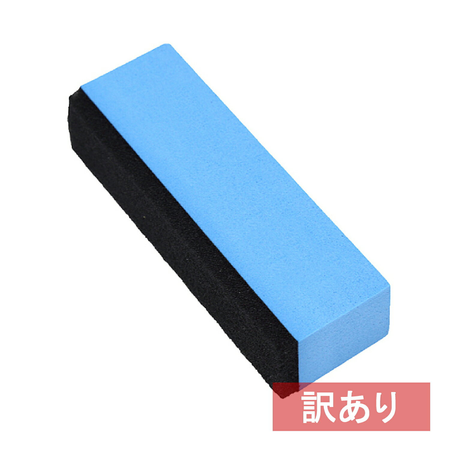 訳あり コーティングスポンジ コーティング用スポンジ 【1個】 コーティング専用スポンジ コーティング塗布 塗り込み 施工 スポンジ 硬化型 コーティング用具 ...