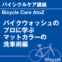 ご購読者様限定!当店オリジナルグッズを特価にてご提供中!下記2製品よりお選びいただけます。・ネックストラップ(45cm)・ワイピングクロス(14.5cm×14....