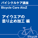 ご購読者様限定!当店オリジナルグッズを特価にてご提供中!下記2製品よりお選びいただけます。・ネックストラップ(45cm)・ワイピングクロス(14.5cm×14....