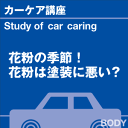 ご購読者様限定！当店オリジナルグ