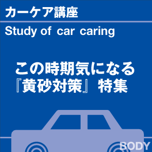 ご購読者様限定！当店オリジナルグ