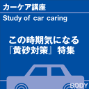 ご購読者様限定！当店オリジナルグ