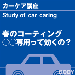 ご購読者様限定！当店オリジナルグ