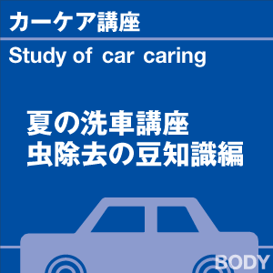 ご購読者様限定！当店オリジナルグ