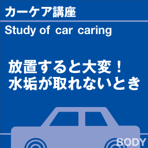 ご購読者様限定！当店