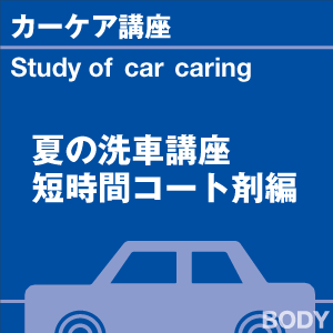 ご購読者様限定！当店オリジナルグ