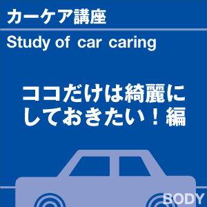 ご購読者様限定！当店オリジナルグ