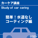 ご購読者様限定！当店オリジナルグ