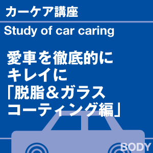 ご購読者様限定！当店オリジナルグ