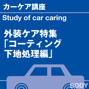 ご購読者様限定！当店オリジナルグ