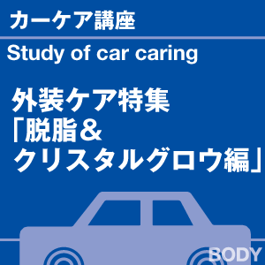 ご購読者様限定！当店オリジナルグ