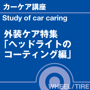 ご購読者様限定！当店オリジナルグ