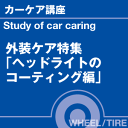 ご購読者様限定!当店オリジナルグッズを特価にてご提供中!下記2製品よりお選びいただけます。・ネックストラップ(45cm)・ワイピングクロス(14.5cm×14....