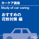 ご購読者様限定!当店オリジナルグッズを特価にてご提供中!下記2製品よりお選びいただけます。・ネックストラップ(45cm)・ワイピングクロス(14.5cm×14....