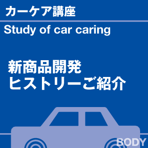 ご購読者様限定！当店オリジナルグ