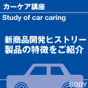 ご購読者様限定！当店オリジナルグ