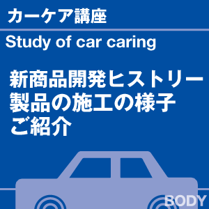 ご購読者様限定！当店オリジナルグ