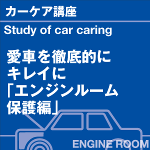 ご購読者様限定！当店オリジナルグ