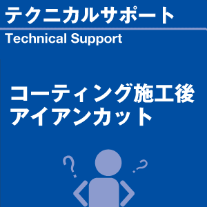 ご購読者様限定！当店オリジナルグ