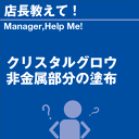 ご購読者様限定！当店オリジナルグ