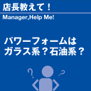 ご購読者様限定！当店オリジナルグ