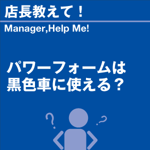 ご購読者様限定！当店オリジナルグ