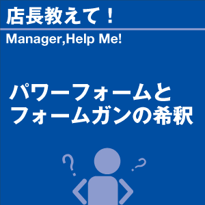 ご購読者様限定！当店オリジナルグ