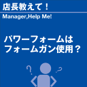 ご購読者様限定！当店オリジナルグ