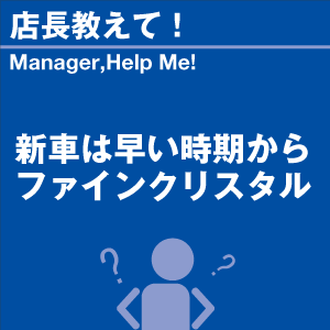 ご購読者様限定！当店オリジナルグ