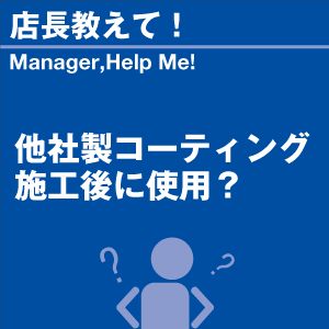 ご購読者様限定！当店オリジナルグ