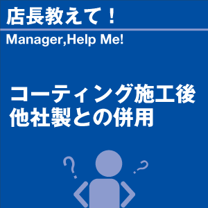 ご購読者様限定！当店オリジナルグ