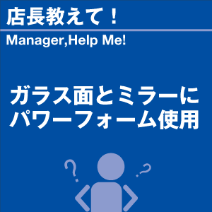 ご購読者様限定！当店オリジナルグ