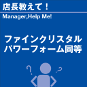 ご購読者様限定！当店オリジナルグ