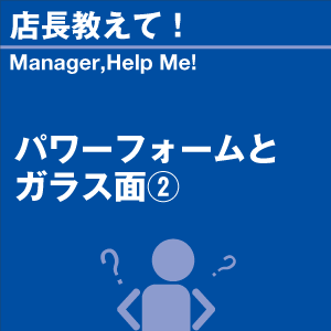 ご購読者様限定！当店オリジナルグ