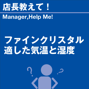 ご購読者様限定！当店オリジナルグ