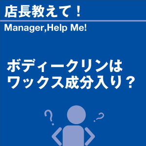 ご購読者様限定！当店オリジナルグ